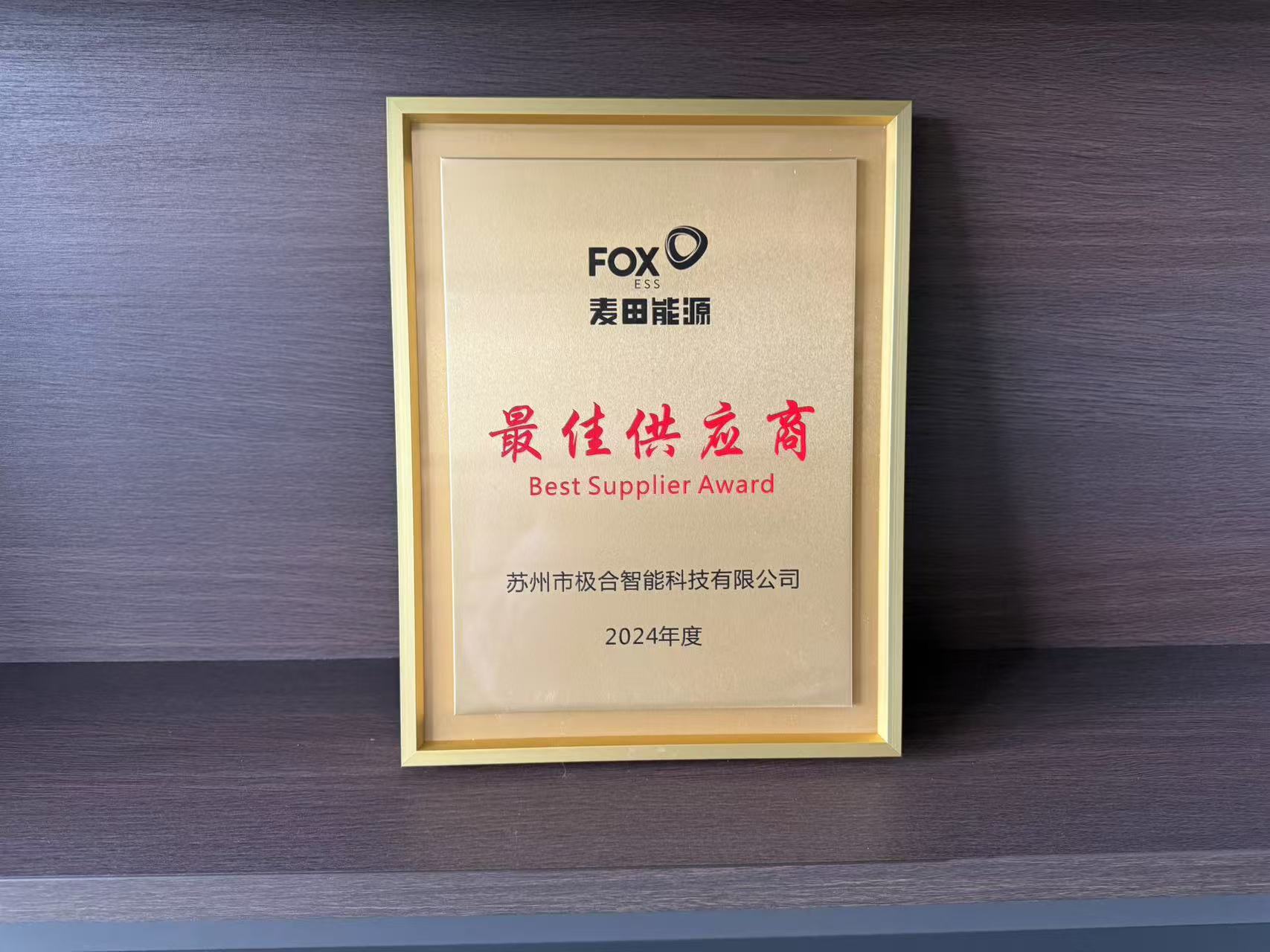 不朽情缘 · 璀璨荣誉 | 携手共进，共创鲜丽！